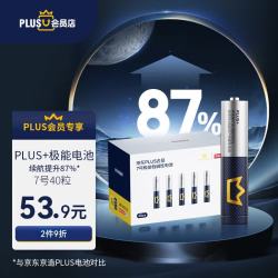 京东京造 X京东极能档碱性电池 无汞环保 玩具/血压仪/血糖仪/智能门锁/拍立得