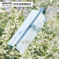 国誉 Littlewoods系列C2大容量可平摊式笔袋大号 雪松蓝 1个 WSG-PCN23LB