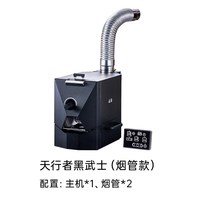 觅它 Skywalker ACR002A-050 电动咖啡豆烘焙机 500g 天行者黑武士