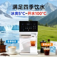 宜米 意式咖啡制冰饮水一体机管线机即热家用小型全自动胶囊咖啡机
