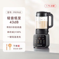 88VIP：九阳 破壁机家用大容量豆浆机多功能低音榨汁机2026新款搅拌料理机