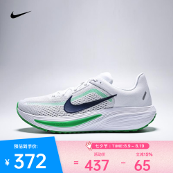 NIKE QUEST 7 男款跑步鞋 IM6368-100
