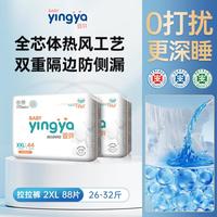 婴芽 纸尿裤拉拉裤超薄干爽尿不湿