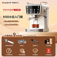 88VIP：GDANNY 德国格丹力咖啡机家用小型半自动研磨意式商用58mm冷热双萃取礼物