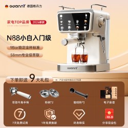 GDANNY 德国格丹力咖啡机家用小型半自动研磨意式商用58mm冷热双萃取礼物