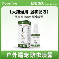 PEVET 派维万金滴非泼罗尼驱虫喷雾驱杀跳蚤虱子蜱虫外驱孕幼适用