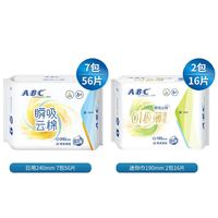 ABC 卫生巾组合装 日用240mm7包56片+迷你巾190mm16片