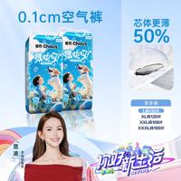雀氏 薄快吸拉拉裤L-3XL婴儿裤型纸尿裤新旧交替