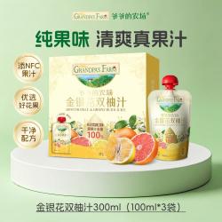 爷爷的农场 儿童金银花柚子汁饮料100%果汁饮品300ml