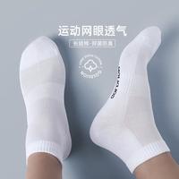 金利来 5双男士运动休闲袜子男7A抑菌短袜纯色棉船袜