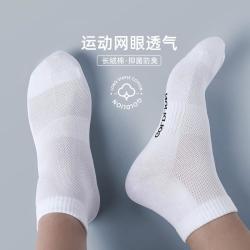 金利来 5双男士运动休闲袜子男7A抑菌短袜纯色棉船袜