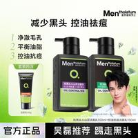 曼秀雷敦 男士洁面150ml*2 控油祛痘保湿祛黑头青少年