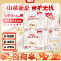 贝因美 爱加亲护蚕丝山茶系列学步裤XXL码30片