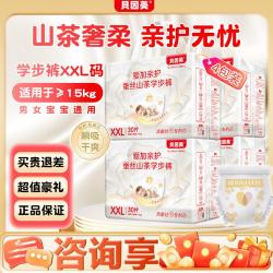 贝因美 爱加亲护蚕丝山茶系列学步裤XXL码30片