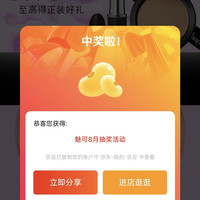 MAC魅可京东自营旗舰店 入会抽奖 京豆