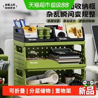 优可秀 YOKSHO 优可秀 02MC-TC-1012-CF1-SNH01 桌面杂物整理盒 3层 可折叠 PP塑料 多色可选