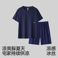 海澜之家 男士家居服套装短袖短裤高级感休闲睡衣男可外穿