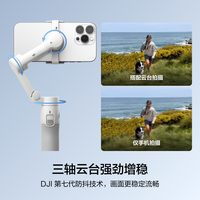 大疆 轻快跟拍手机稳定器