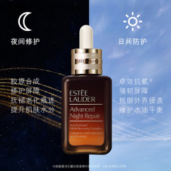 雅诗兰黛 特润修护肌透肌底精华露ANR抗皱 保湿滋润营养特润修护肌透精华露100ml