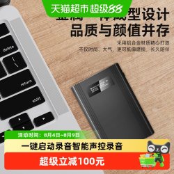 纽曼 学习录音笔H9专业高清降噪语音转文字会议学生小随身超长待机
