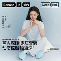 蕉内 512S深睡睡衣高级感恒温家居服超柔亲肤抗菌夏