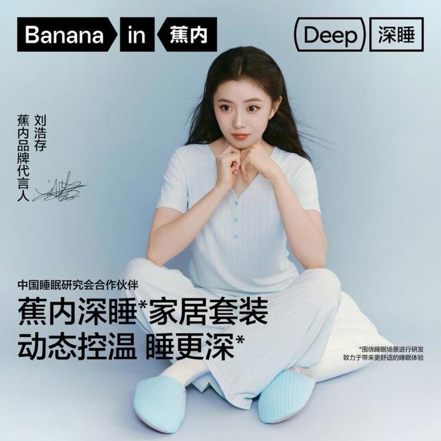 蕉内 512S深睡睡衣高级感恒温家居服超柔亲肤抗菌夏