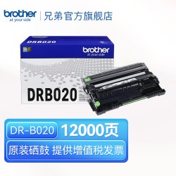 兄弟 旗舰店DR-B020原装硒鼓 7535DW 7520dw 7530DN 7500D 7700 7720 B2000 B2050 7578dw 7548w 7658硒鼓单元