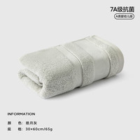SANLI 纯棉洗脸巾 皓月灰 30cm*60cm 1条