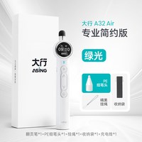 大行 A32伸缩教鞭翻页笔教师用多功能ppt遥控笔激光时间显示放大聚光画线U盘三合一倒计时多媒体触屏书写