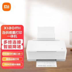 小米 米家连供喷墨打印一体机墨仓式彩色复印扫描远程家用彩色打印机学生打印机打印复印