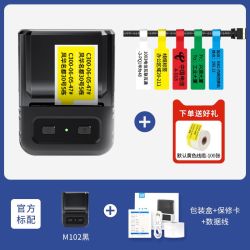 雅柯莱 M102通信线缆标签打印机小型手持便携式蓝牙网络电信机房弱电箱光纤尾纤不干胶刀型网线工程标签机