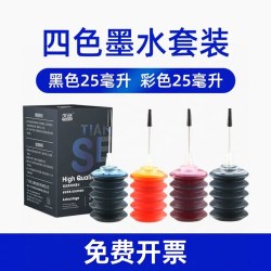 天色 适用小米米家喷墨打印一体机墨盒小米打印机墨盒小米墨盒墨水可加墨连供彩色多功能打印机PMYTJMHHT01/02