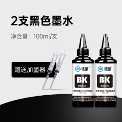 健墨 适用惠普67墨盒可加墨HP2723 2721打印机2727 6020 6052 6055 6420 6452 6458 4122e连喷XL黑色彩色美版