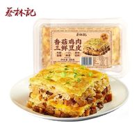 百亿补贴：蔡林记 武汉三鲜豆皮 200g
