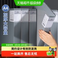 88VIP：得力 折叠档案盒a4文件收纳盒立式大容量文件夹加厚塑料办公资料盒