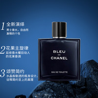 CHANEL 法国原装进口男士香水蔚蓝运动型 持久香氛 蔚蓝男士淡香水100ml