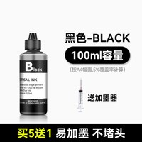 佳翔 适用canon佳能mp288连供墨水mp236 ts3380 mg2580s喷墨一体机打印机墨盒加墨水套装黑彩四色补充彩墨油墨墨汁