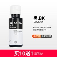 佳翔 适用惠普HP Smart Tank 510墨仓式打印机专用墨水墨盒四色补充液