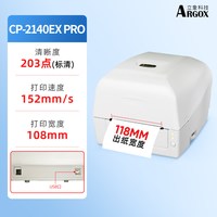 ARGOX 立象CP2140EX3140L多功能标签打印机不干胶贴纸条码热敏纸碳带线缆服装吊牌洗水唛食品价格亚马逊标签打码机
