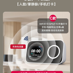 得力 4G智能考勤机