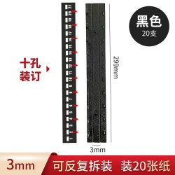 书昶办公 白色装订夹条塑料夹十孔夹条3mm-35mm黑色蓝色红色马卡龙a4混装封面塑料夹条十齿文件夹条书本压条活页环包邮