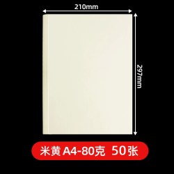淼犇 道林纸a4a3米黄米白色护眼纸A4打印纸80g100g120克a4纸双胶纸a5复印纸B5书籍打印纸试卷专用复印纸微黄胶版纸