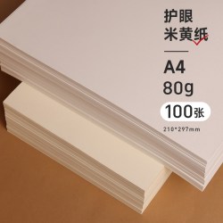 雅岚 A3道林纸打印纸 a4米黄80克米白色护眼专用500张老旧A4纸B5微黄练字蒙肯纸100g120g书刊印刷纸试卷纸复印纸张