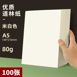 雅岚 道林纸a4护眼打印纸a3试卷打印纸学生专用错题打印草稿纸考研米黄米白色书籍书刊复印纸加厚80g100g工程图纸