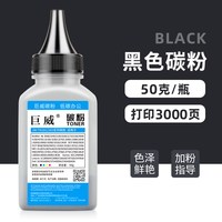 巨威 适用震旦ADC240MNA碳粉deli得力DCM24ADN墨粉CP2400DN CM2400ADN粉盒联想CM7310DNW CM7810DXF打印机彩色墨盒