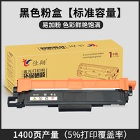 佳翔 适用得力CM2400ADN硒鼓Deli CP2400DN粉盒TK1/TC1/TY1/TM1打印机墨粉盒DCM24ADN多功能一体机DR24鼓架