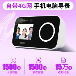 得力 员工打卡考勤机