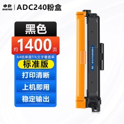 申色 适用震旦ADC-240MNA粉盒ADDT-240BK/CMY打印机硒鼓AURORA得力DCM24ADN墨盒deli CM2400ADN墨粉CP2400DN碳粉盒