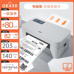 得力 快递单打印机GE430一联单快递打印电子面单专用蓝牙热敏标签打单机商用通用便携式订单不干胶打印机器