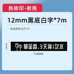 爱墨 适用爱墨标签机D1600 家用标签打印机小型打码机蓝牙开关钥匙彩色标签贴纸黑白色防水